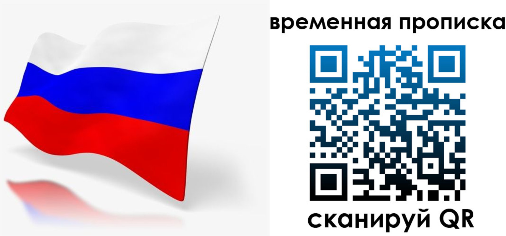 временная регистрация для всех в Коми